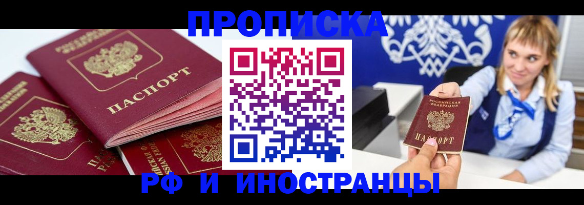 пропишу в квартире в Амурске