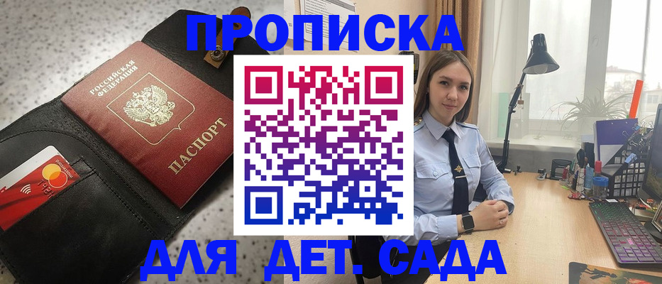 временная регистрация недорого в Амурске