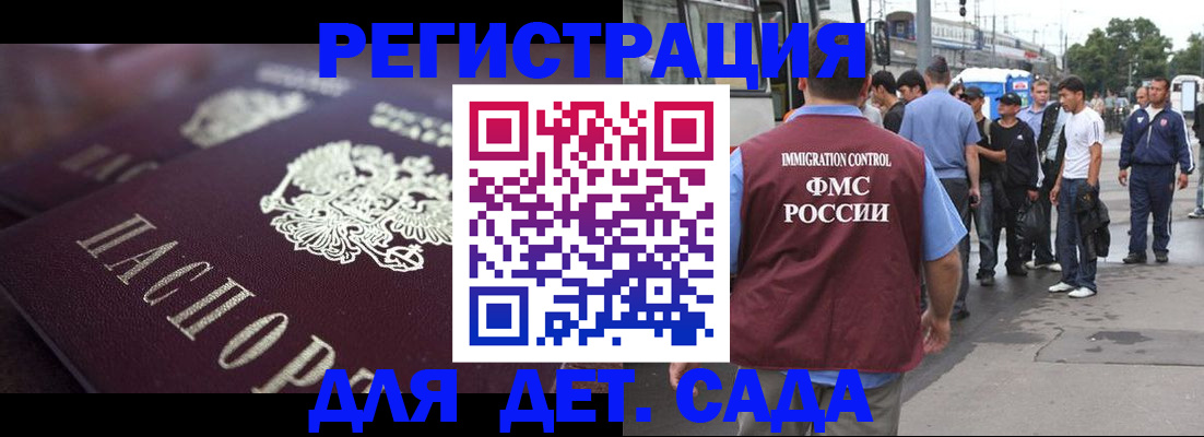 прописка от собственника в Амурске