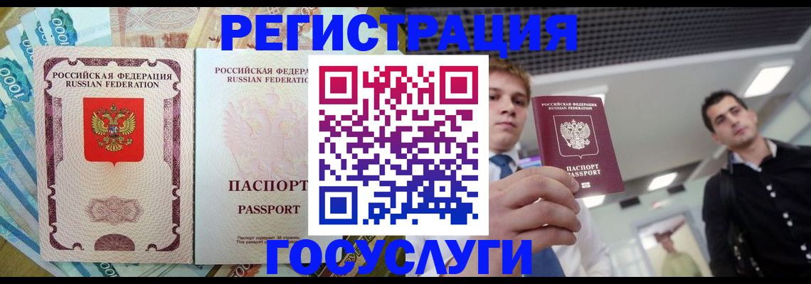 регистрация для школы в Амурске